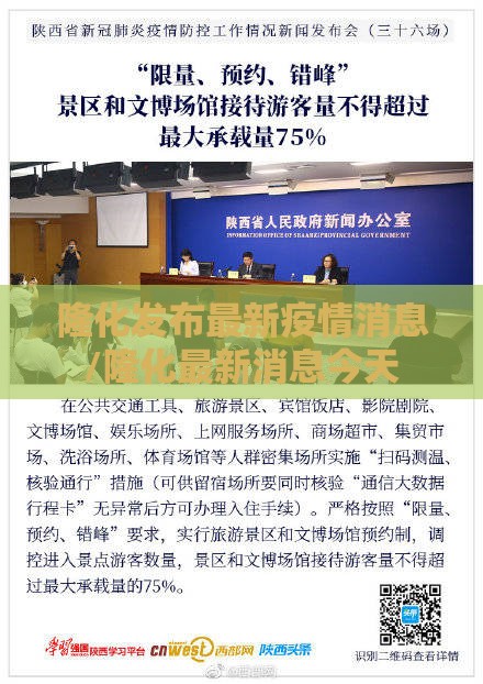隆化发布最新疫情消息/隆化最新消息今天 隆化发布最新疫情消息/隆化最新消息今天