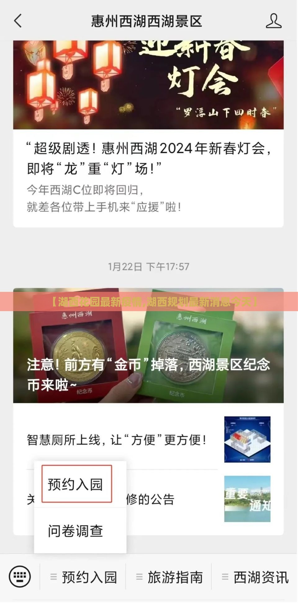 【湖西花园最新疫情,湖西规划最新消息今天】