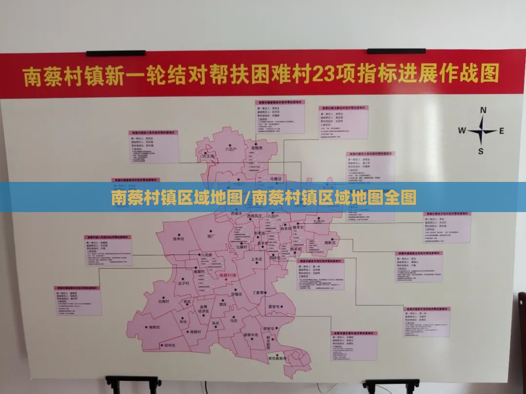 南蔡村镇区域地图/南蔡村镇区域地图全图