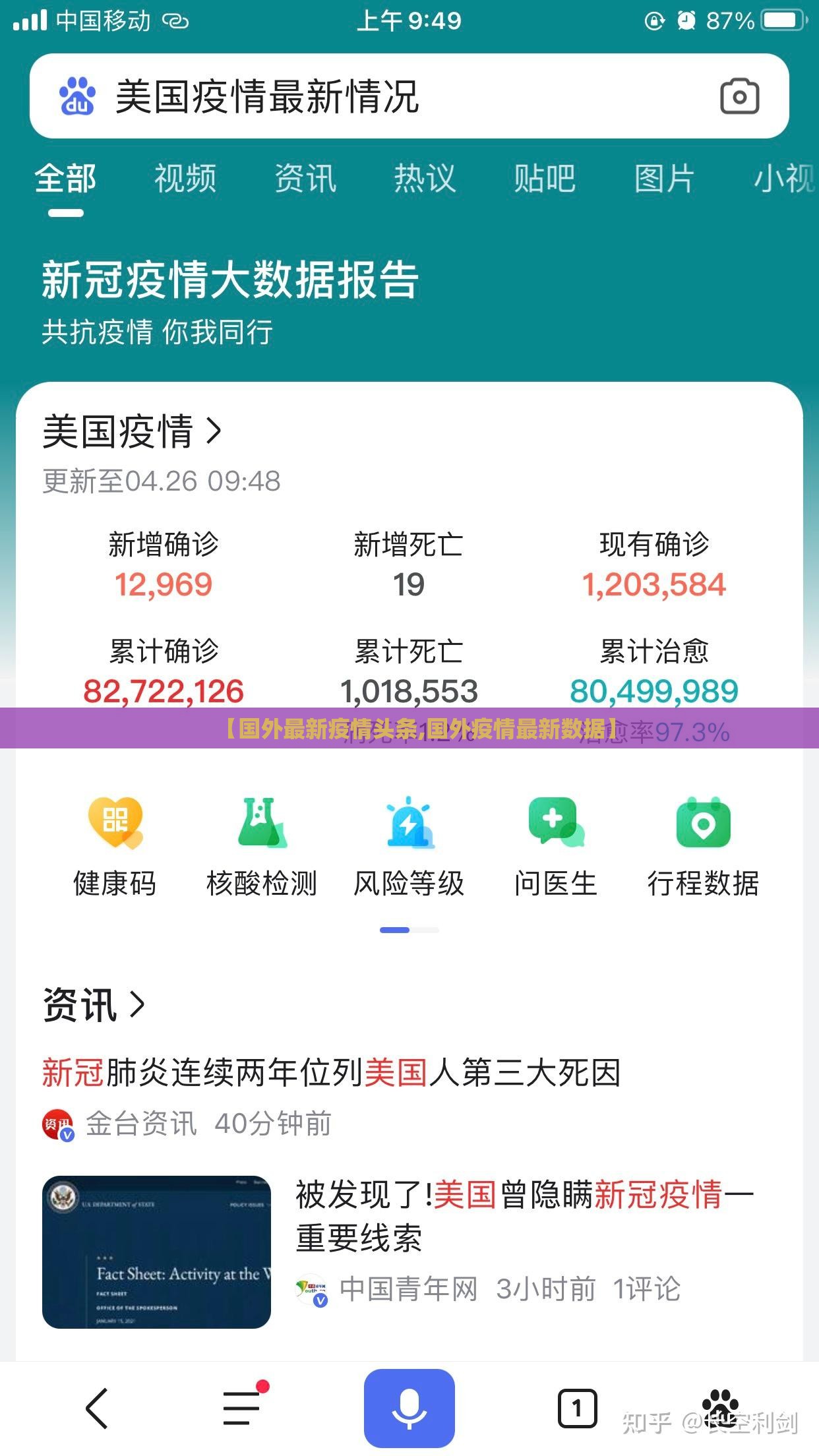 【国外最新疫情头条,国外疫情最新数据】