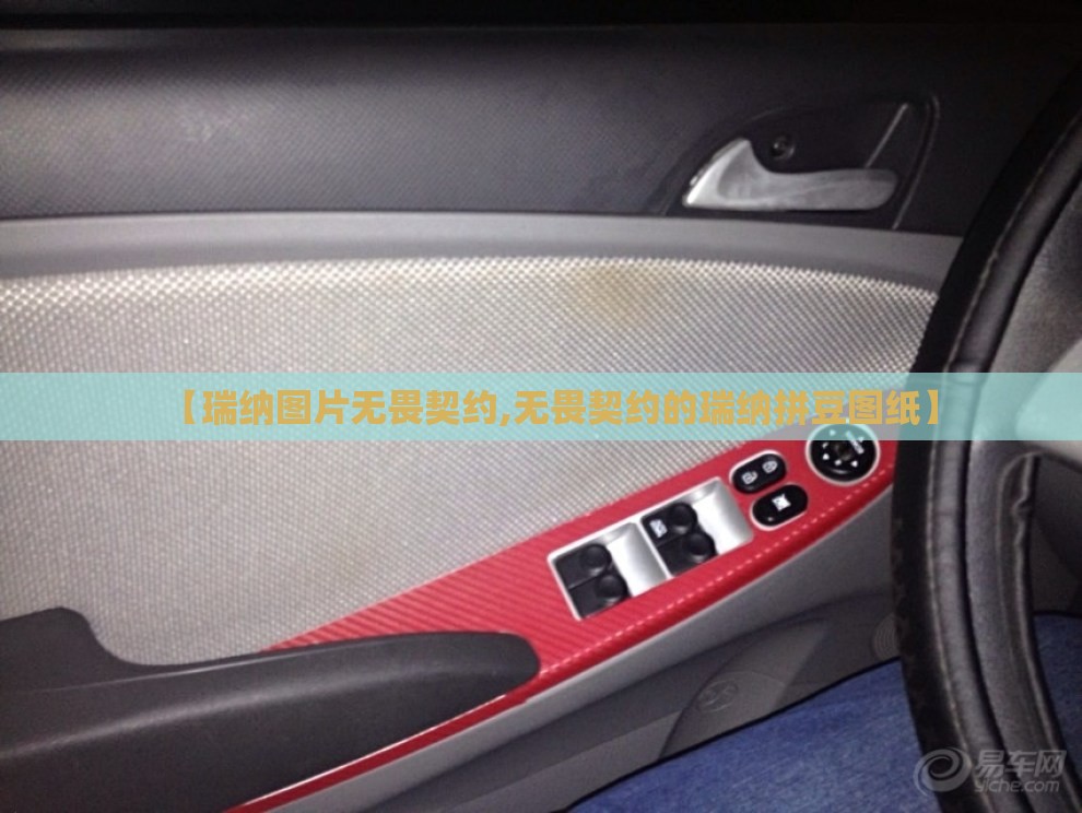 【瑞纳图片无畏契约,无畏契约的瑞纳拼豆图纸】