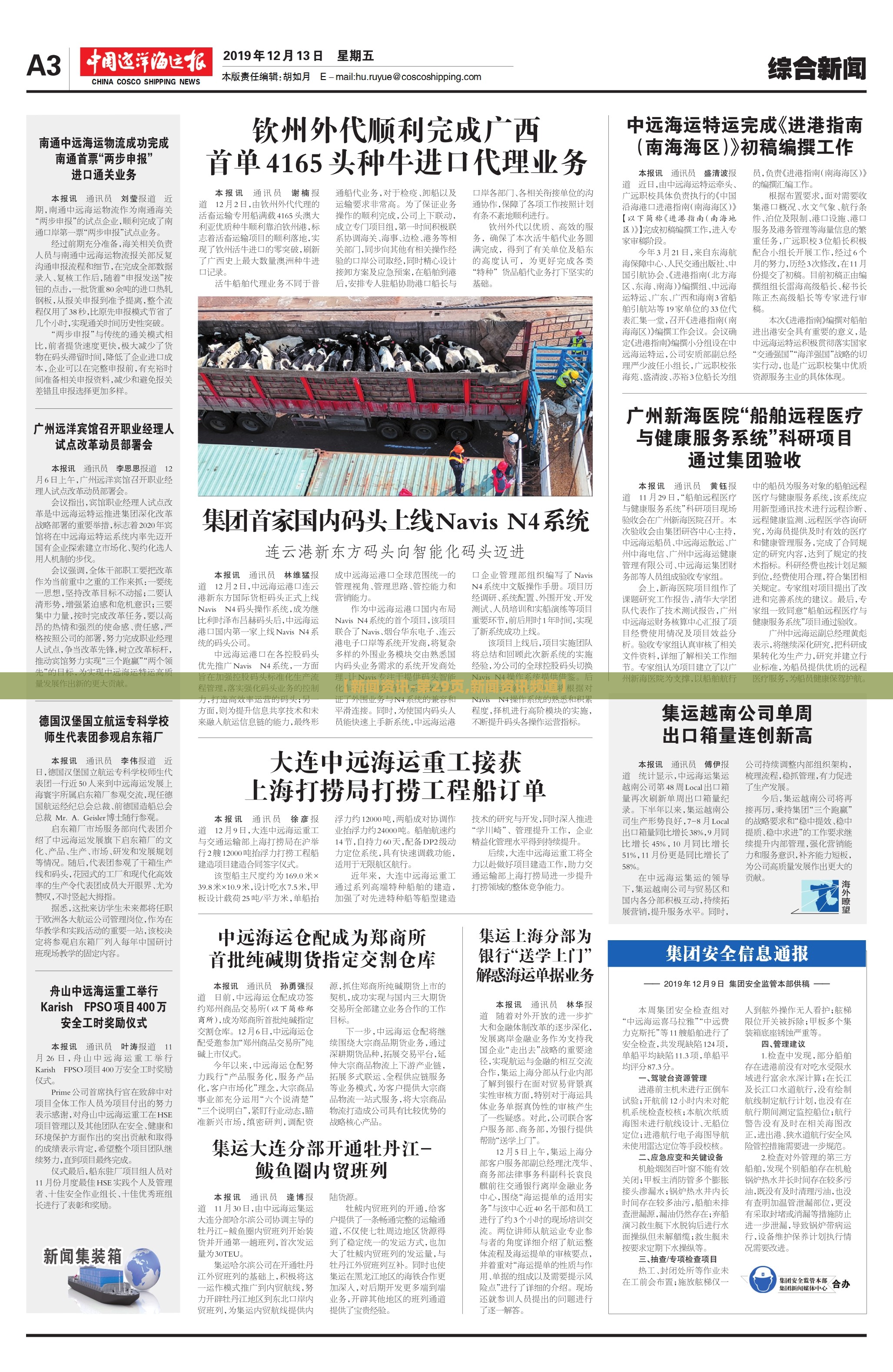 【新闻资讯-第29页,新闻资讯频道】