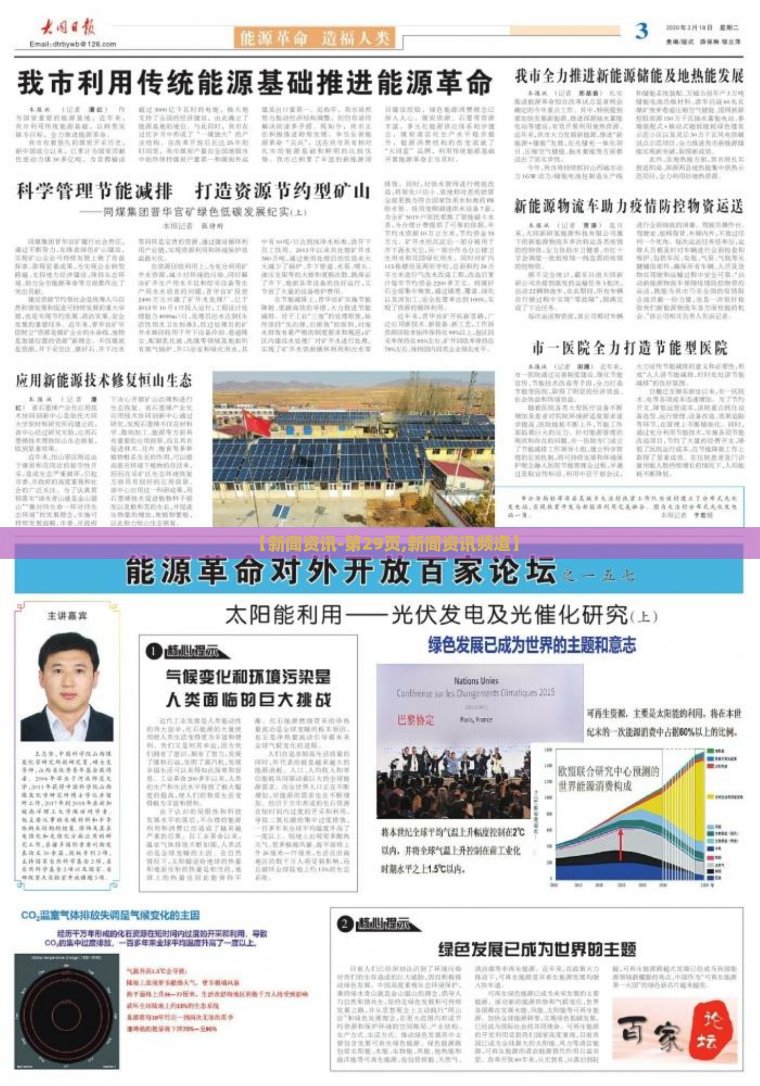 【新闻资讯-第29页,新闻资讯频道】 【新闻资讯-第29页,新闻资讯频道】