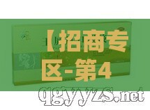 【招商专区-第42页,招商396最新进展】