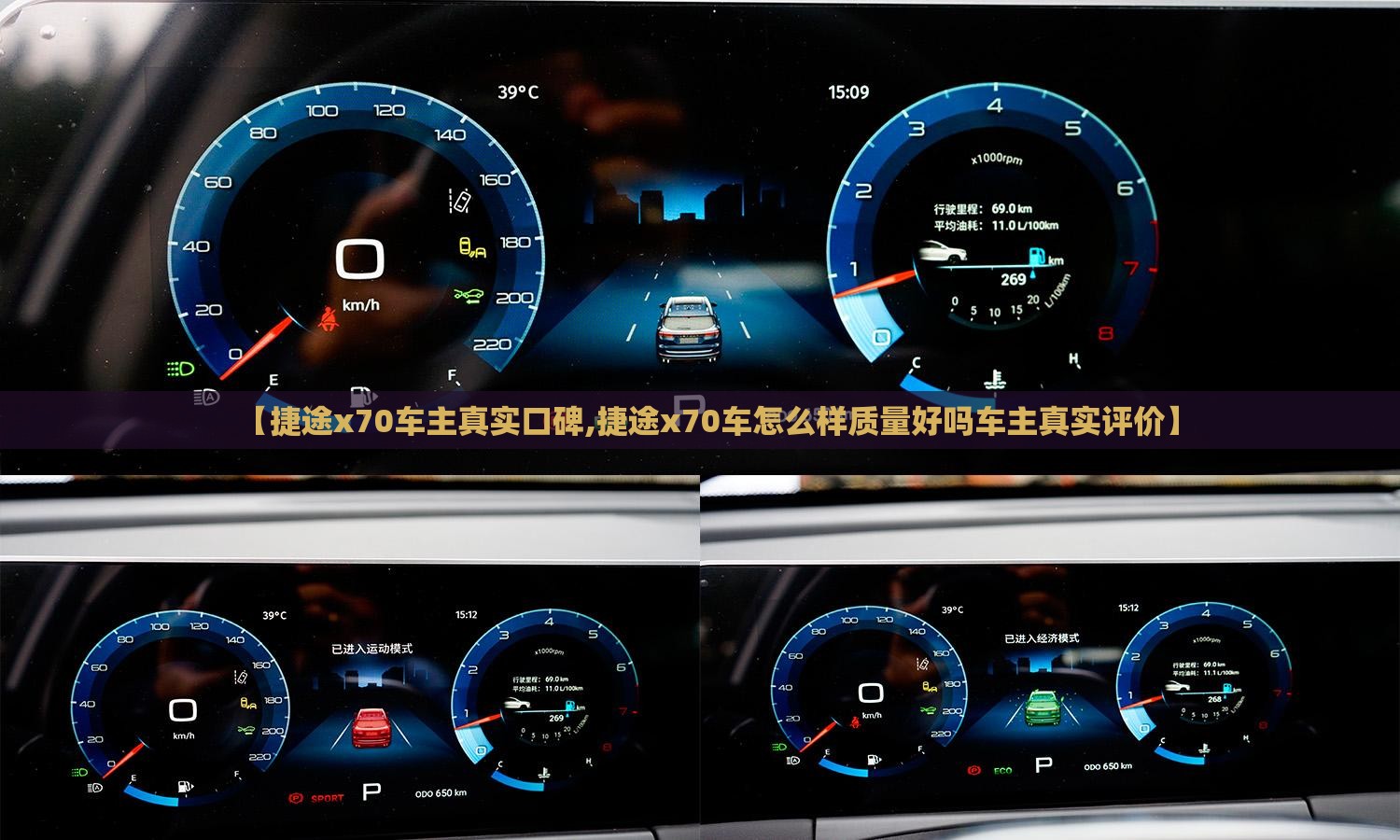 【捷途x70车主真实口碑,捷途x70车怎么样质量好吗车主真实评价】 【捷途x70车主真实口碑,捷途x70车怎么样质量好吗车主真实评价】