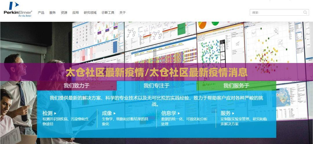 太仓社区最新疫情/太仓社区最新疫情消息 太仓社区最新疫情/太仓社区最新疫情消息